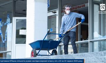 Волонтерська допомога з усунення наслідків ворожої атаки у ніч з 22 на 23 червня 2025 року.