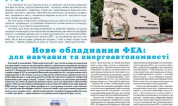 📰 Газета "Київський політехнік" № 19-20 за 2025 (.pdf)