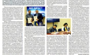 📰 Газета "Київський політехнік" № 21-22 за 2025 (.pdf)