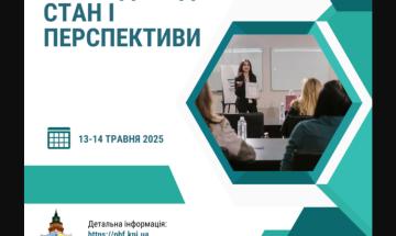 Науково-технічні конференції на ПБФ набирають обертів