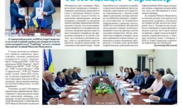 📰 Газета "Київський політехнік" № 25-26 за 2025 (.pdf)