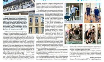 Газета "Київський політехнік" № 27-28 за 2025 (.pdf)