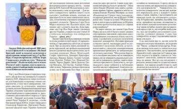 📰 Газета "Київський політехнік" № 33-34 за 2025 (.pdf)