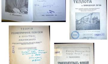 Бібліотечний проєкт "Збережи історію КПІ"