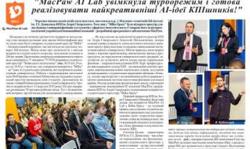 📰 Газета "Київський політехнік" № 41-42 за 2025 (.pdf)