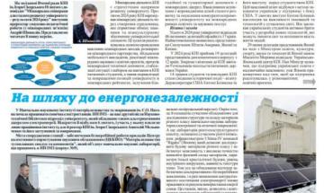 📰 Газета "Київський політехнік" № 7-8 за 2025 (.pdf)