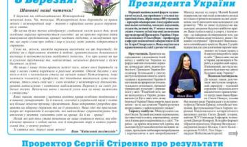 📰 Газета "Київський політехнік" № 9-10 за 2025 (.pdf)