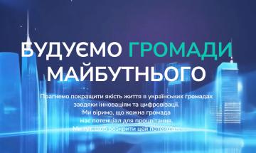 Стажування у ГО «Центр логістики розвитку громад»!