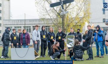 III відкритий інженерний конкурс для школярів «Збудуй свою МРІЮ» учнів 8-11 класів