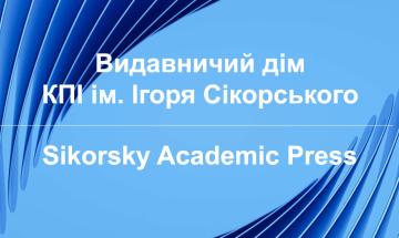 Sikorsky Academic Press