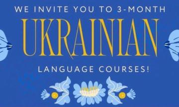 🌟 Запрошуємо на 3-місячні курси української мови!