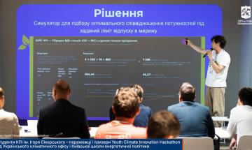 КПІшники — переможці і призери Youth Climate Innovation Hackathon!
