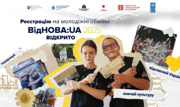 Відкрито реєстрацію на молодіжні обміни «ВідНОВА:UA» – 2025!