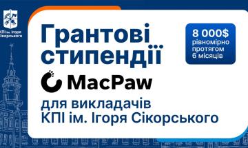 Грантові стипендії для викладачів КПІ ім. Ігоря Сікорського від MacPaw AI Lab в КПІ