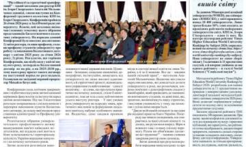 📰 Газета "Київський політехнік" № 3-4 за 2026 (.pdf)