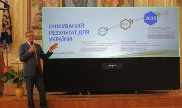 2017.05.25 Презентація Доктрини збалансованого розвитку «Україна 2030» 