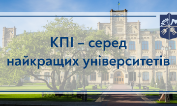 KPI is among the best universities in the world