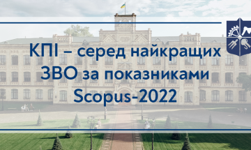 31.05.2022 КПИ – среди лучших ЗВО по показателям Scopus-2022