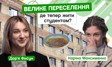 Great Resettlement at Igor Sikorsky Kyiv Polytechnic Institute: Where Will Students Live Now? Karina Maksymenko, 4th Year Student of FSP. CAMPUS#54