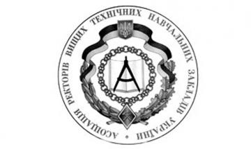 Асоціація ректорів ВТНЗ України: перше десятиріччя