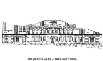 Фасад головної будівлі механічних майстерень (початковий вигляд)