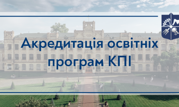 Accreditation of Igor Sikorsky Kyiv Polytechnic Institute educational programs