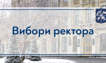 Rector's election will be held in Kyiv Polytechnic