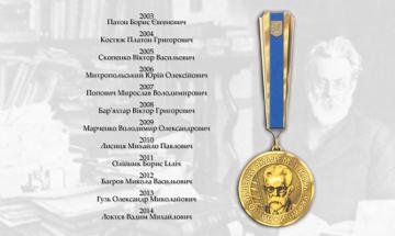 Золотая медаль имени В.И.Вернадского
