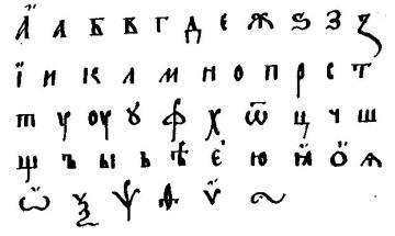 слов'янська абетка