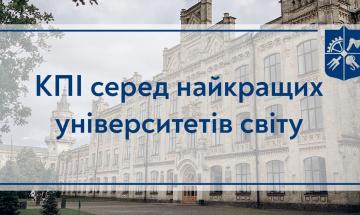 11.04.2022 Igor Sikorsky Kyiv Polytechnic Institute Is One of the Best Universities in the World