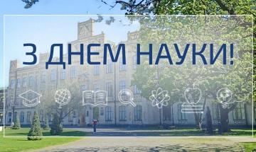 21.05.2022 Happy Science Day, Dear Kyiv Polytechnicians!