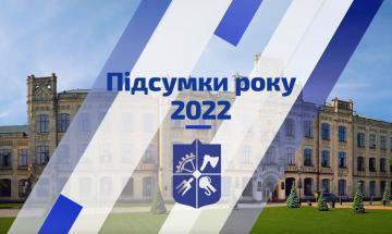 31.12.2022 КПІ-2022: підсумки року