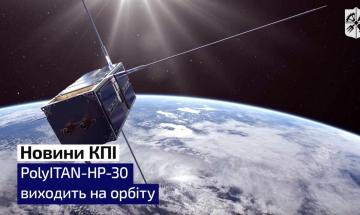 01.01.2023 PolyITAN-HP-30 виходить на орбітуPolyITAN-HP-30 выходит на орбиту