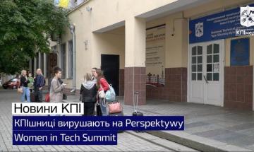 13.06.2023 КПІшниці на Perspektywy Women in Tech Summit