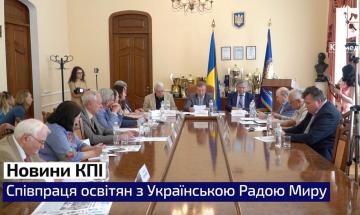 Cooperation of KPI with the Ukrainian Peace Council