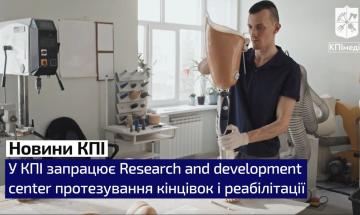 The center of prosthetics and rehabilitation will work in KPI