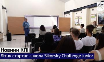 21.07.2023 Літня стартап-школа Sikorsky Challenge Junior