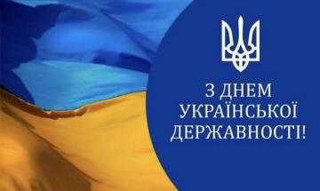 Happy Ukrainian Statehood Day! 
