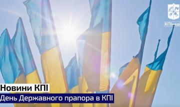 National Flag Day in Igor Sikorsky Kyiv Polytechnic Institute