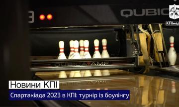 Spartakiad 2023 in Igor Sikorsky Kyiv Polytechnic Institute: bowling tournament