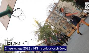 Spartakiad 2023 in KPI: streetball