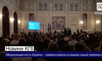 Визит военно-политического руководства Украины в КПИ