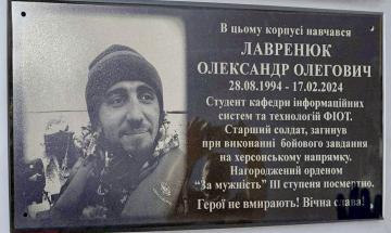 Олександр Лавренюк