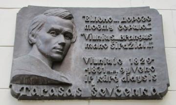 Литва. Вільнюс. Пам'ятна дошка Т. Шевченку на будівлі Вільнюського університету