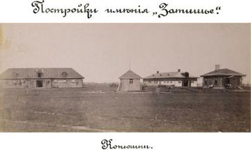 1902. Стайні маєтку Затишшя / Постройки имения "Затишье". Конюшни.
