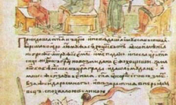 Image. Стародавній рукопис