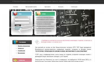 ВНПК “Теоретичні і прикладні проблеми фізики, математики та інформатики”