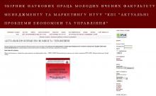 http://ape.fmm.kpi.ua/ http://ape.fmm.kpi.ua/