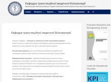 http://bi.fbmi.kpi.ua/ http://bi.fbmi.kpi.ua/