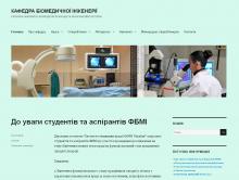 http://bmi.fbmi.kpi.ua http://bmi.fbmi.kpi.ua